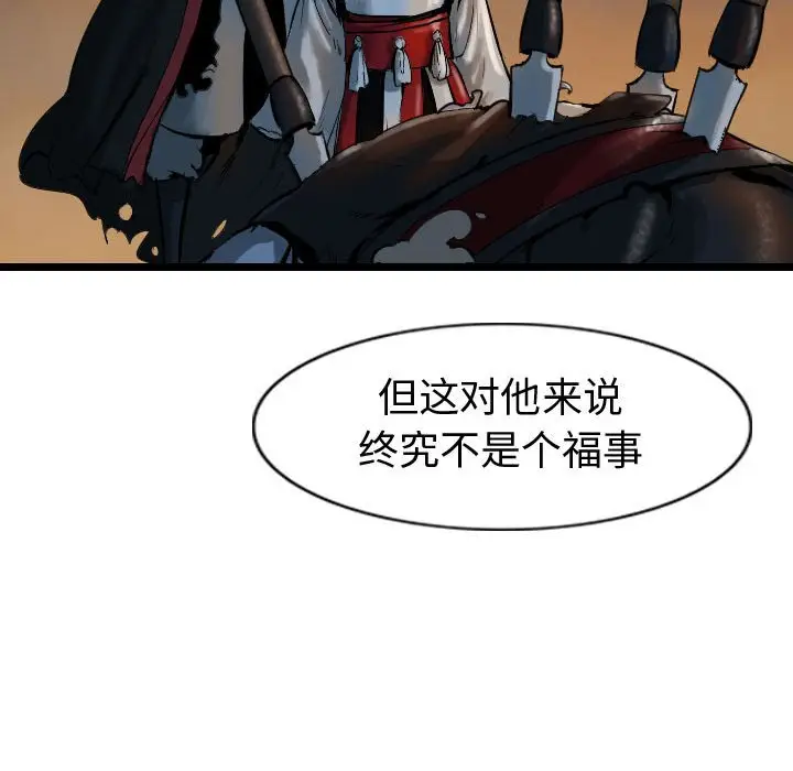 逍遥游[顶通]韩漫全集-第 65 话无删减无遮挡章节图片 
