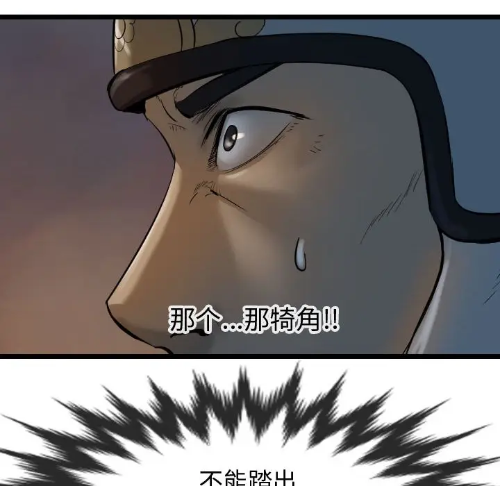 逍遥游[顶通]韩漫全集-第 65 话无删减无遮挡章节图片 
