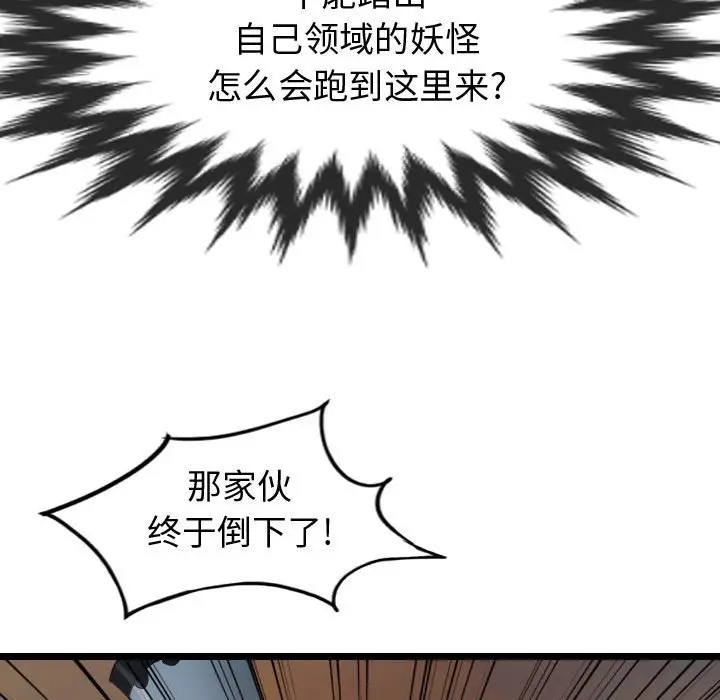 逍遥游[顶通]韩漫全集-第 65 话无删减无遮挡章节图片 