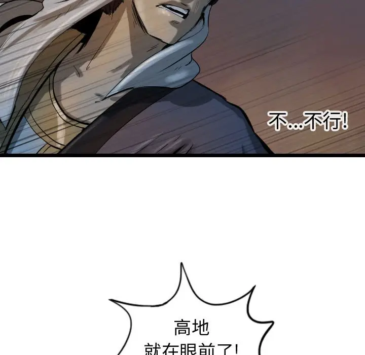 逍遥游[顶通]韩漫全集-第 65 话无删减无遮挡章节图片 