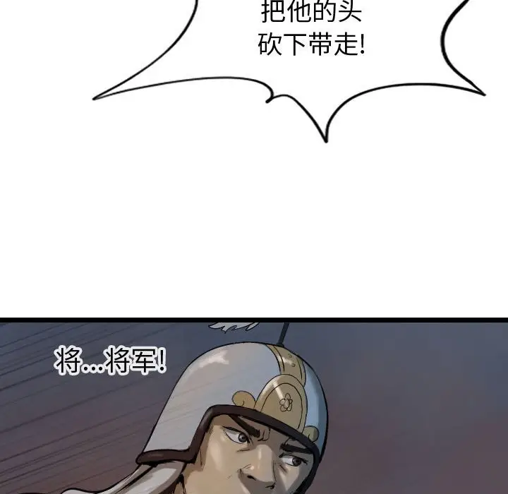 逍遥游[顶通]韩漫全集-第 65 话无删减无遮挡章节图片 