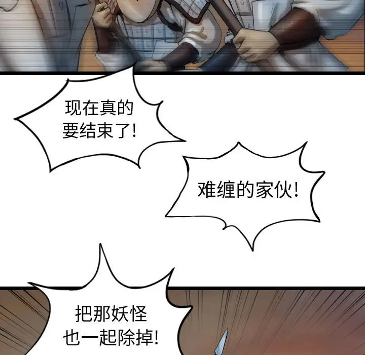 逍遥游[顶通]韩漫全集-第 65 话无删减无遮挡章节图片 