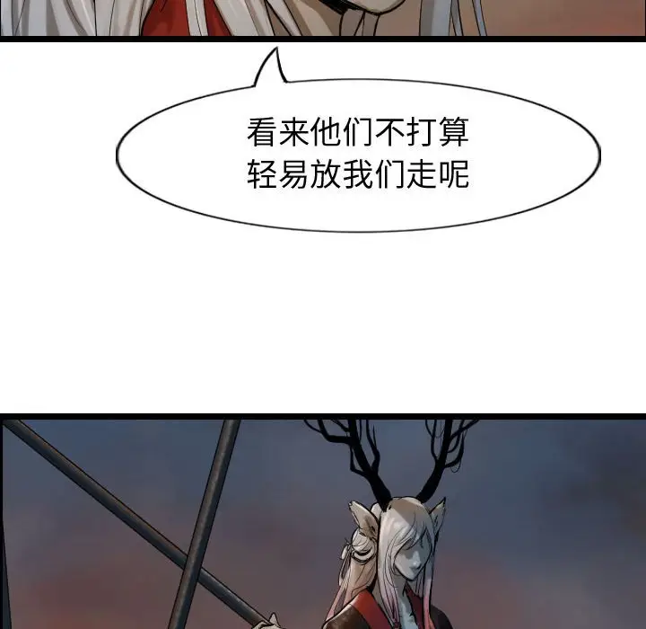 逍遥游[顶通]韩漫全集-第 65 话无删减无遮挡章节图片 