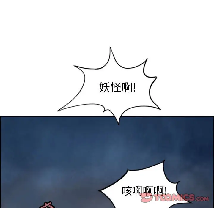 逍遥游[顶通]韩漫全集-第 65 话无删减无遮挡章节图片 