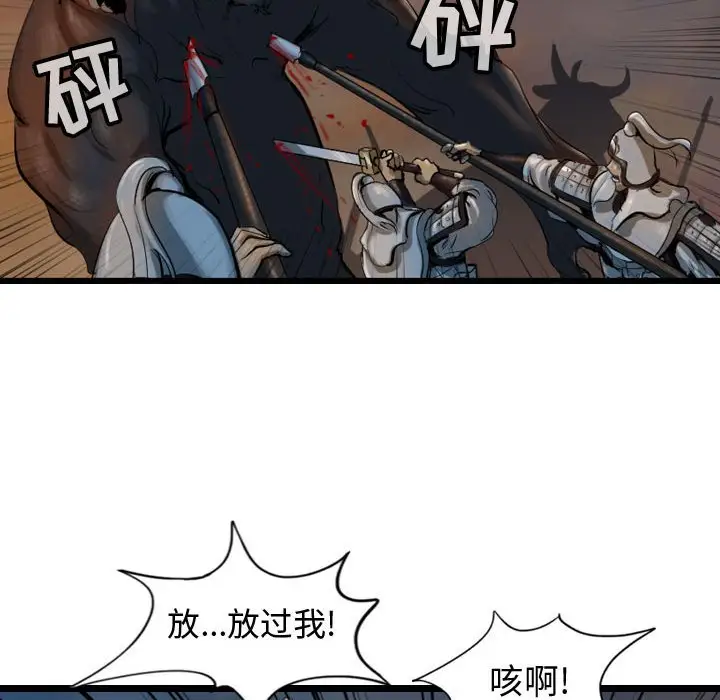 逍遥游[顶通]韩漫全集-第 65 话无删减无遮挡章节图片 