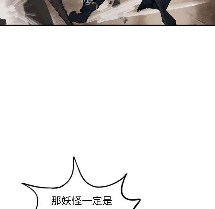 逍遥游[顶通]韩漫全集-第 65 话无删减无遮挡章节图片 