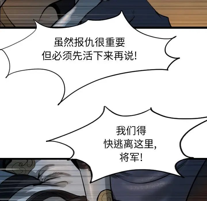 逍遥游[顶通]韩漫全集-第 65 话无删减无遮挡章节图片 
