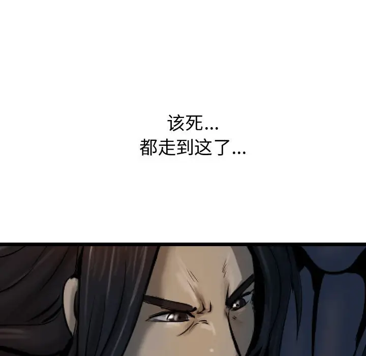 逍遥游[顶通]韩漫全集-第 65 话无删减无遮挡章节图片 