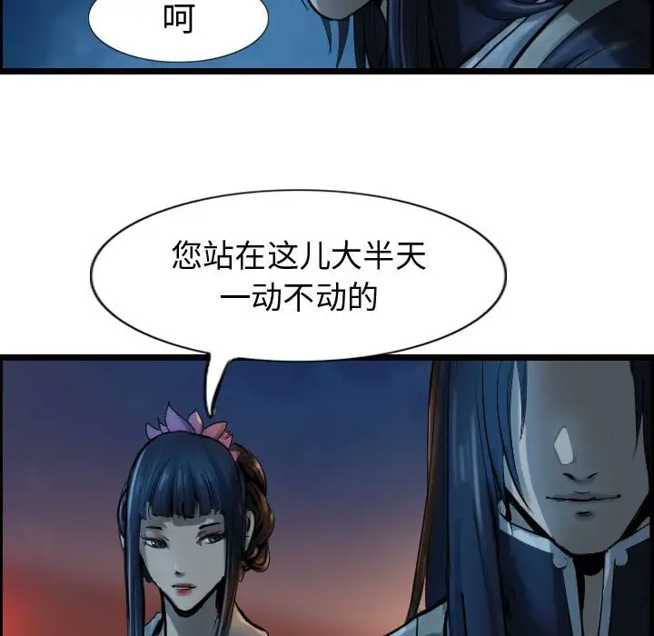 逍遥游[顶通]韩漫全集-第 65 话无删减无遮挡章节图片 