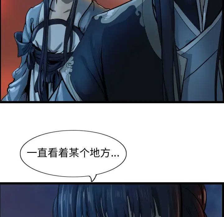 逍遥游[顶通]韩漫全集-第 65 话无删减无遮挡章节图片 