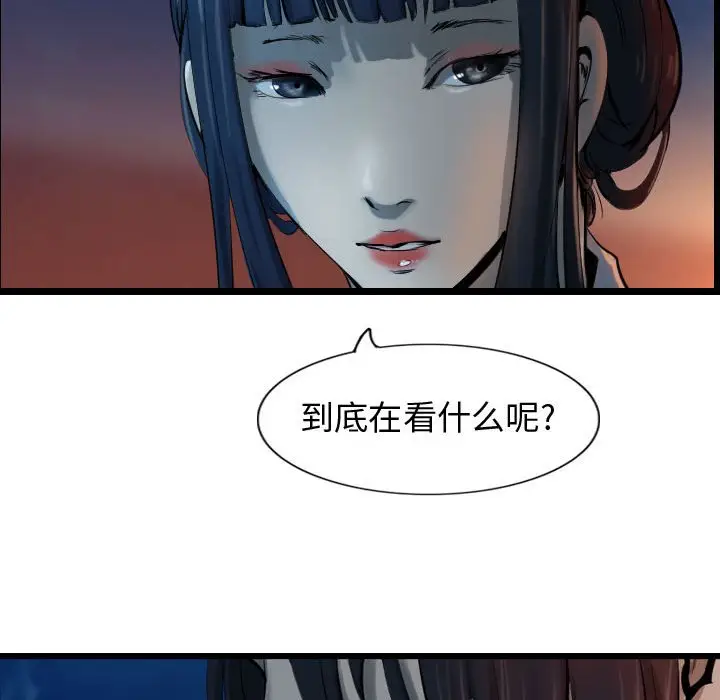 逍遥游[顶通]韩漫全集-第 65 话无删减无遮挡章节图片 