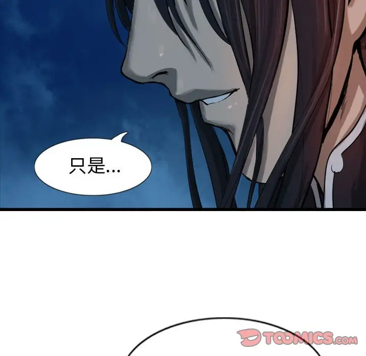 逍遥游[顶通]韩漫全集-第 65 话无删减无遮挡章节图片 
