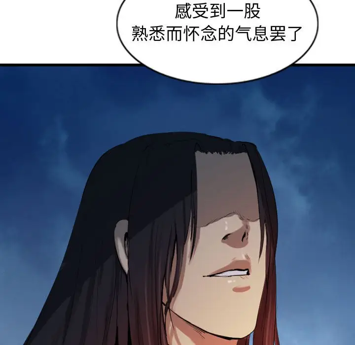 逍遥游[顶通]韩漫全集-第 65 话无删减无遮挡章节图片 