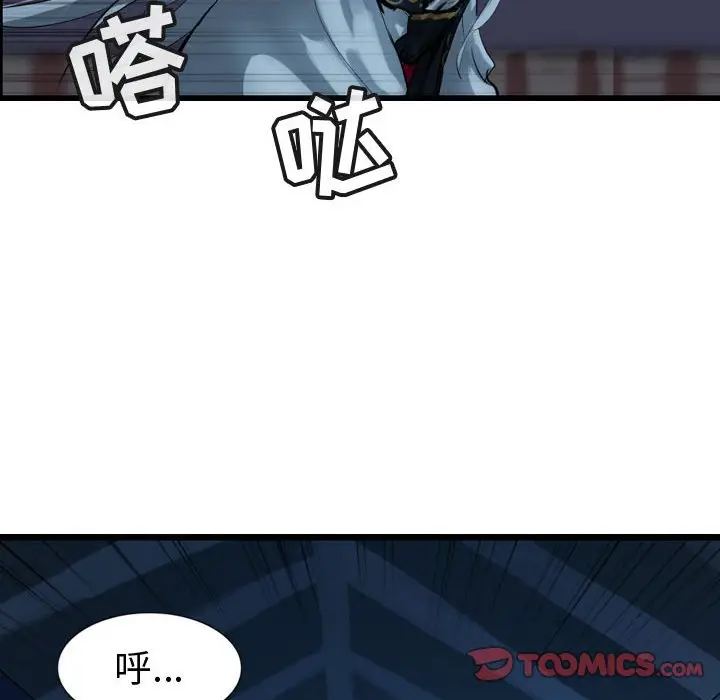 逍遥游[顶通]韩漫全集-第 65 话无删减无遮挡章节图片 