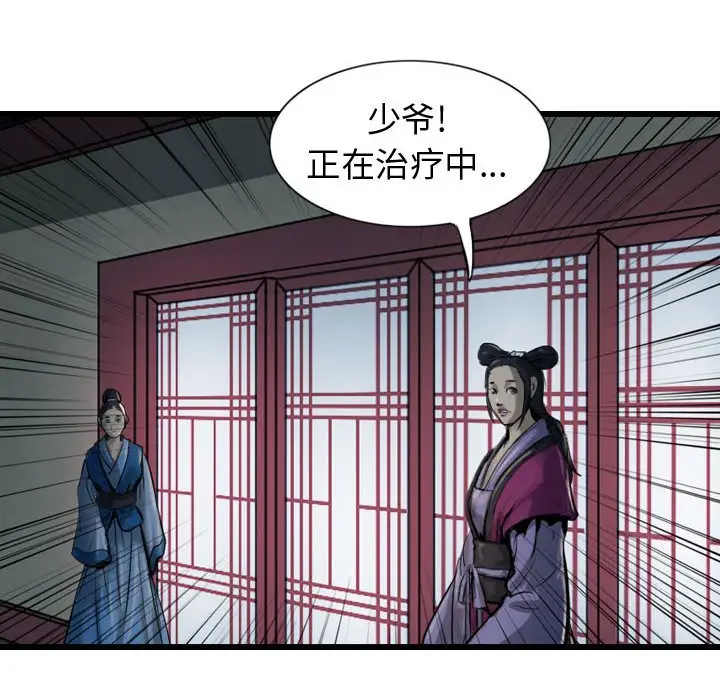 逍遥游[顶通]韩漫全集-第 65 话无删减无遮挡章节图片 