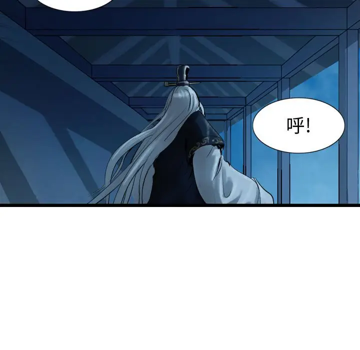 逍遥游[顶通]韩漫全集-第 65 话无删减无遮挡章节图片 