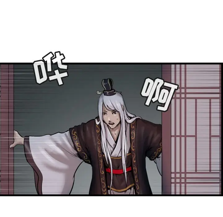 逍遥游[顶通]韩漫全集-第 65 话无删减无遮挡章节图片 