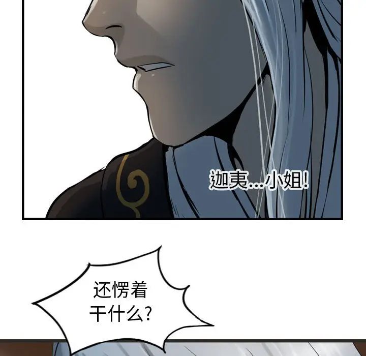 逍遥游[顶通]韩漫全集-第 65 话无删减无遮挡章节图片 