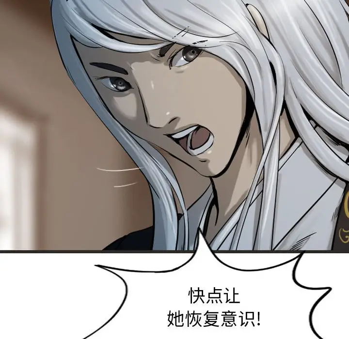 逍遥游[顶通]韩漫全集-第 65 话无删减无遮挡章节图片 