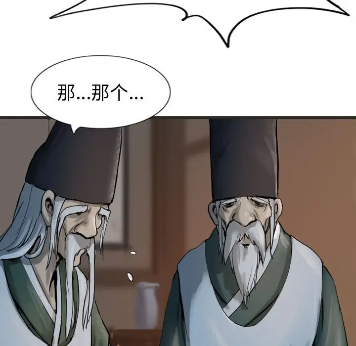 逍遥游[顶通]韩漫全集-第 65 话无删减无遮挡章节图片 