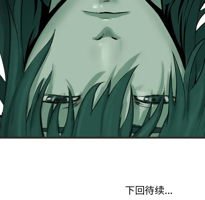 逍遥游[顶通]韩漫全集-第 65 话无删减无遮挡章节图片 