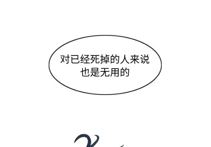 逍遥游[顶通]韩漫全集-第 66 话无删减无遮挡章节图片 