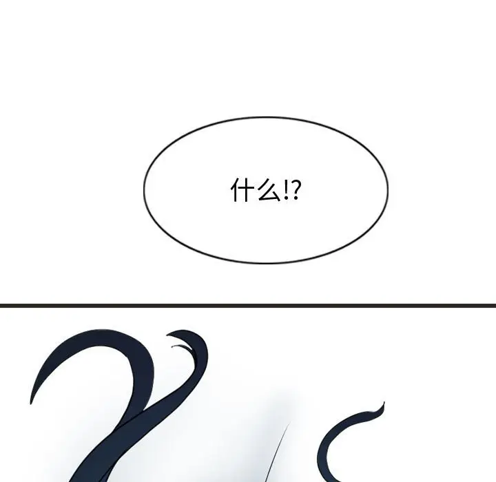 逍遥游[顶通]韩漫全集-第 66 话无删减无遮挡章节图片 