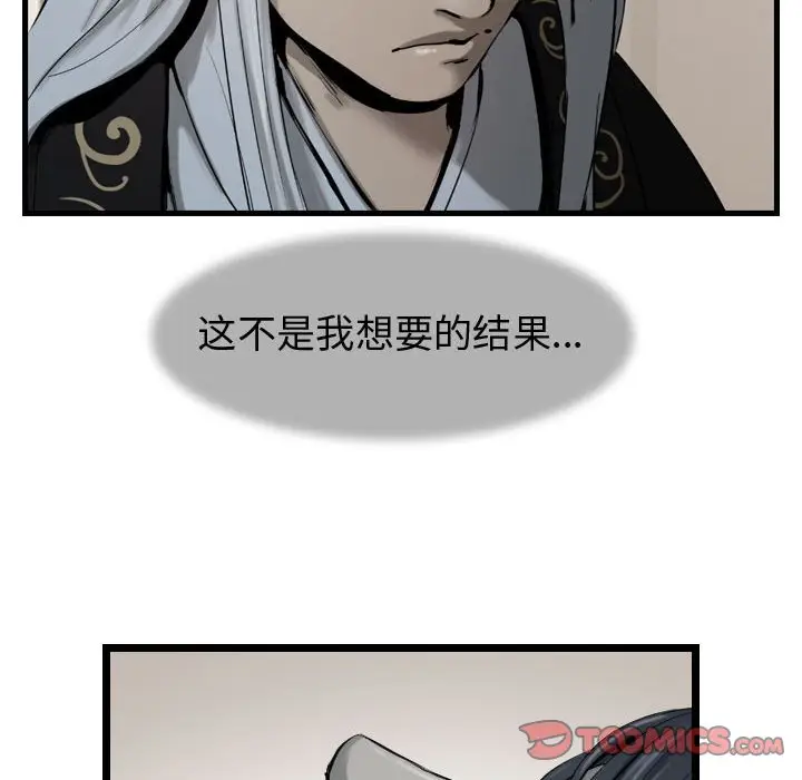 逍遥游[顶通]韩漫全集-第 66 话无删减无遮挡章节图片 
