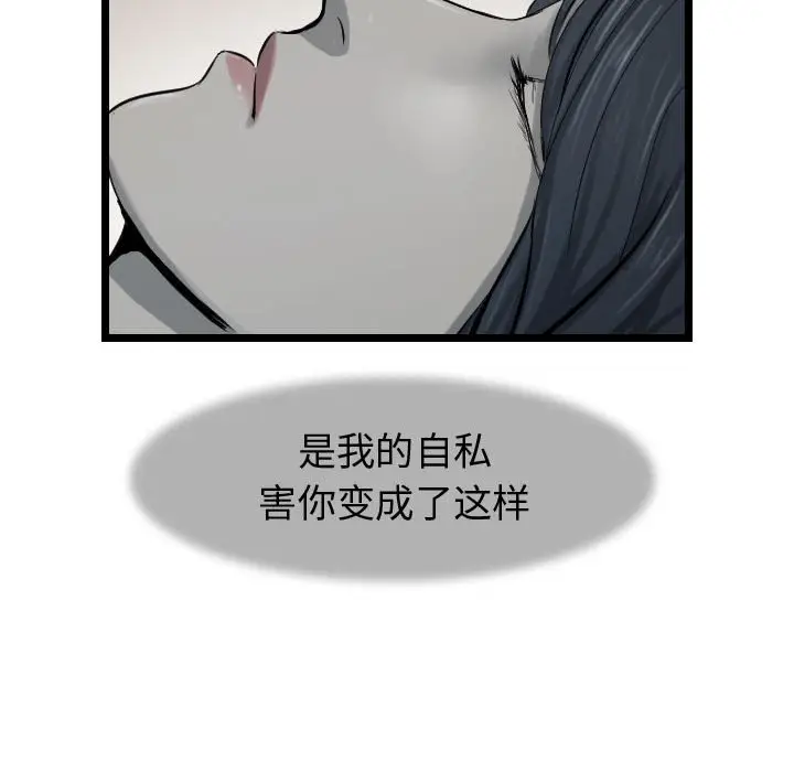 逍遥游[顶通]韩漫全集-第 66 话无删减无遮挡章节图片 