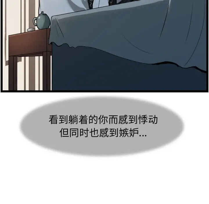 逍遥游[顶通]韩漫全集-第 66 话无删减无遮挡章节图片 