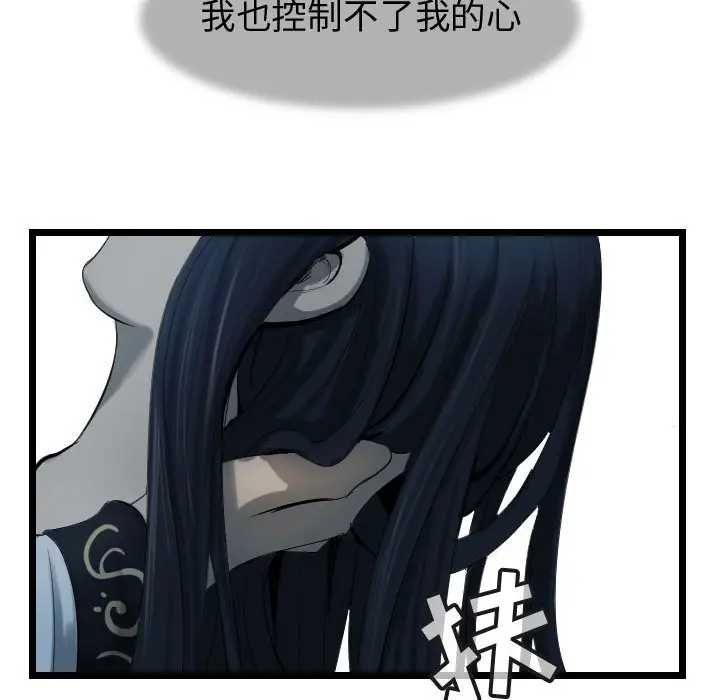 逍遥游[顶通]韩漫全集-第 66 话无删减无遮挡章节图片 