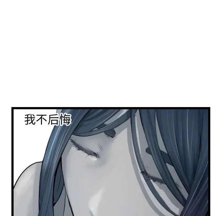 逍遥游[顶通]韩漫全集-第 66 话无删减无遮挡章节图片 