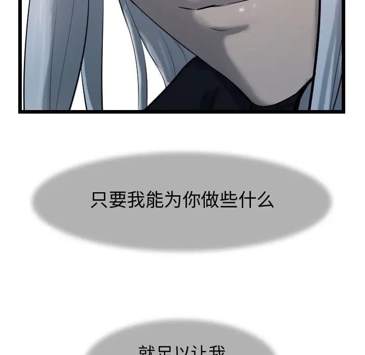 逍遥游[顶通]韩漫全集-第 66 话无删减无遮挡章节图片 