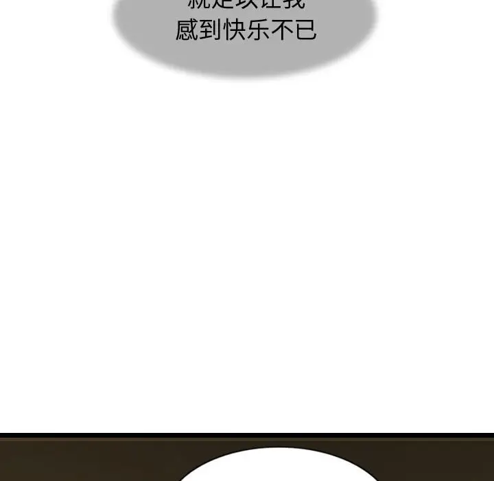 逍遥游[顶通]韩漫全集-第 66 话无删减无遮挡章节图片 