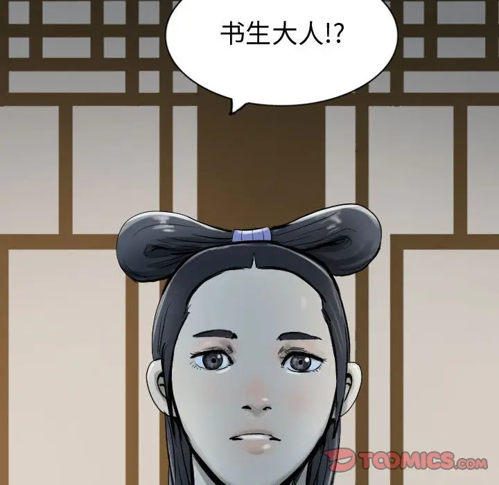 逍遥游[顶通]韩漫全集-第 66 话无删减无遮挡章节图片 