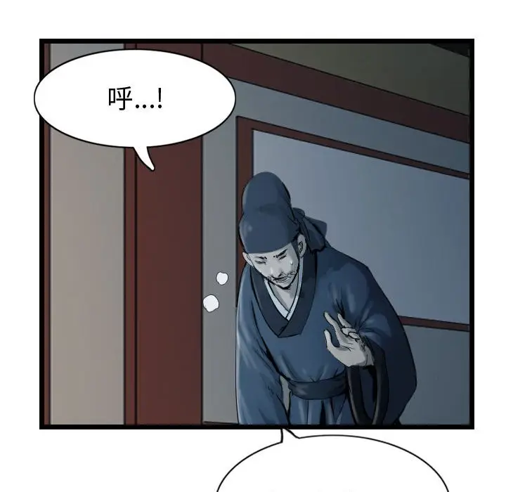 逍遥游[顶通]韩漫全集-第 66 话无删减无遮挡章节图片 