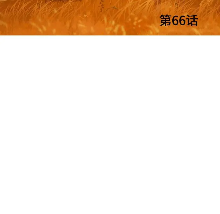 逍遥游[顶通]韩漫全集-第 66 话无删减无遮挡章节图片 