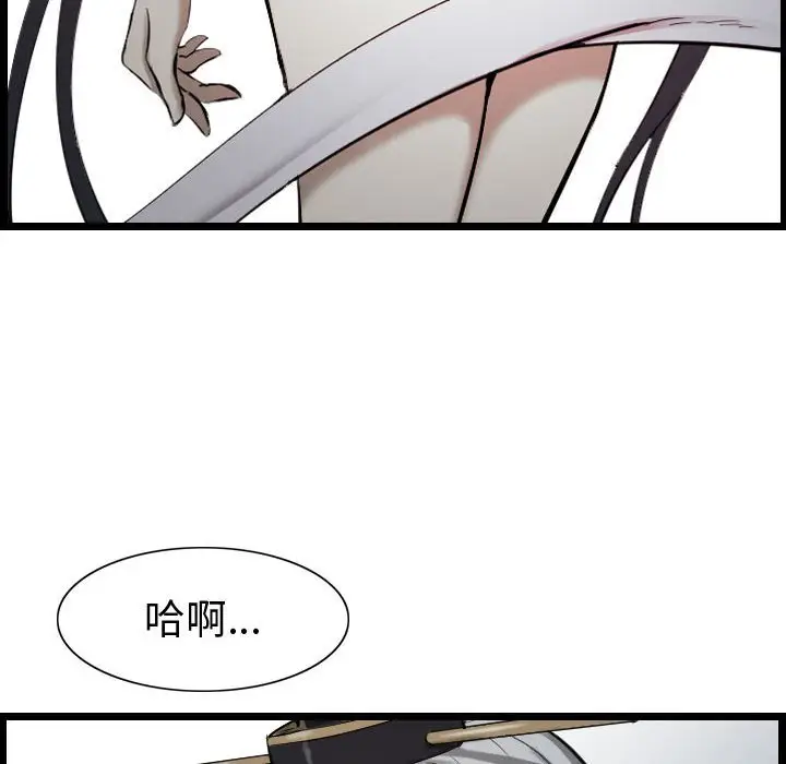 逍遥游[顶通]韩漫全集-第 66 话无删减无遮挡章节图片 