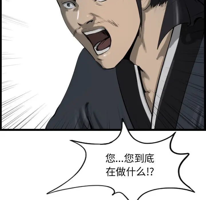 逍遥游[顶通]韩漫全集-第 66 话无删减无遮挡章节图片 