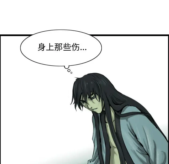 逍遥游[顶通]韩漫全集-第 66 话无删减无遮挡章节图片 