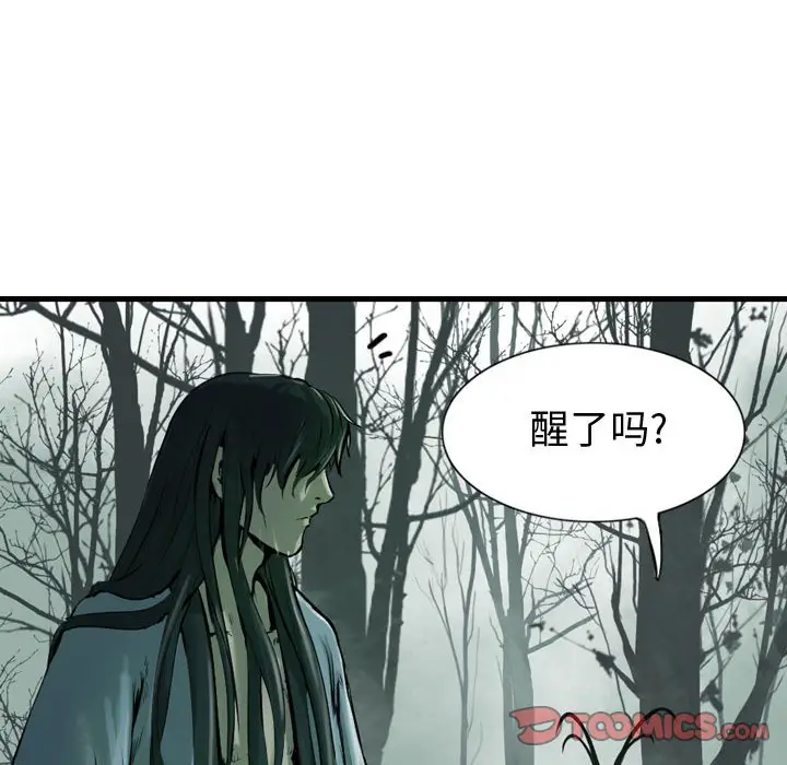 逍遥游[顶通]韩漫全集-第 66 话无删减无遮挡章节图片 