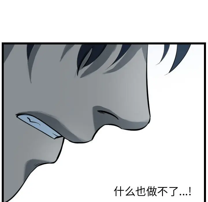 逍遥游[顶通]韩漫全集-第 66 话无删减无遮挡章节图片 