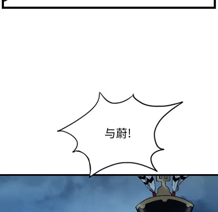 逍遥游[顶通]韩漫全集-第 66 话无删减无遮挡章节图片 
