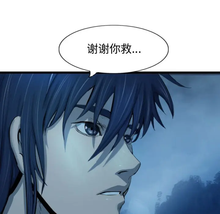 逍遥游[顶通]韩漫全集-第 66 话无删减无遮挡章节图片 