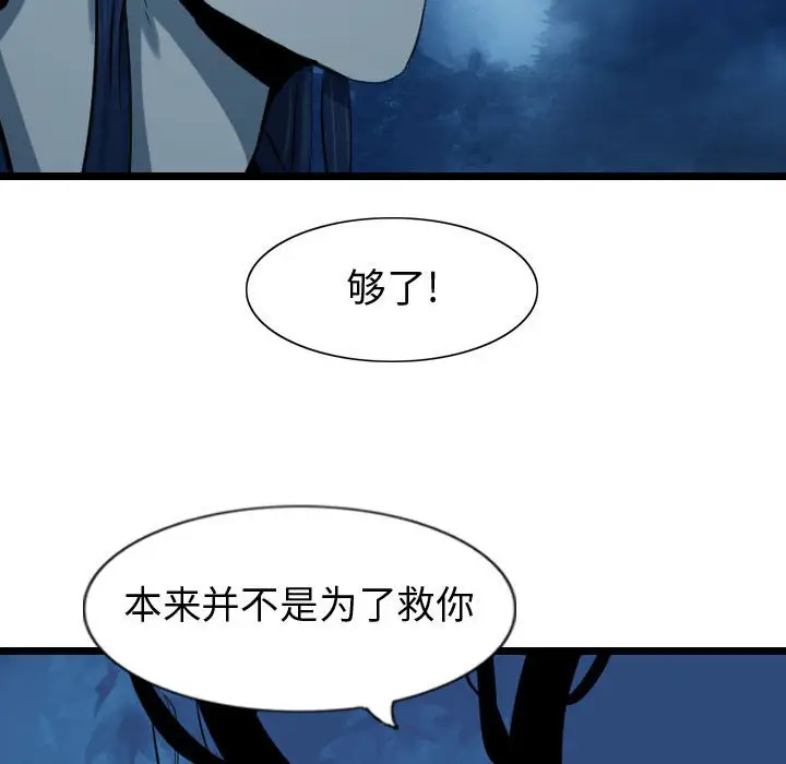 逍遥游[顶通]韩漫全集-第 66 话无删减无遮挡章节图片 
