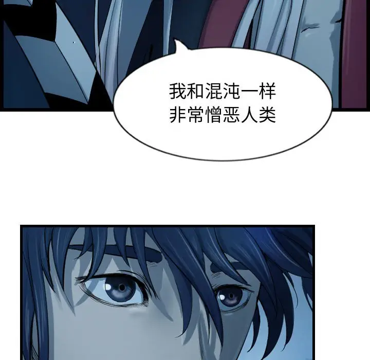 逍遥游[顶通]韩漫全集-第 66 话无删减无遮挡章节图片 