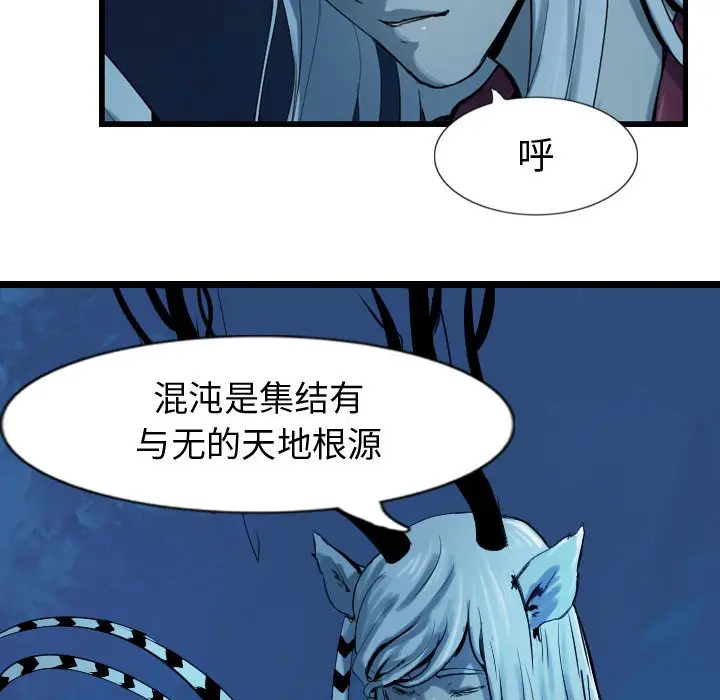 逍遥游[顶通]韩漫全集-第 66 话无删减无遮挡章节图片 