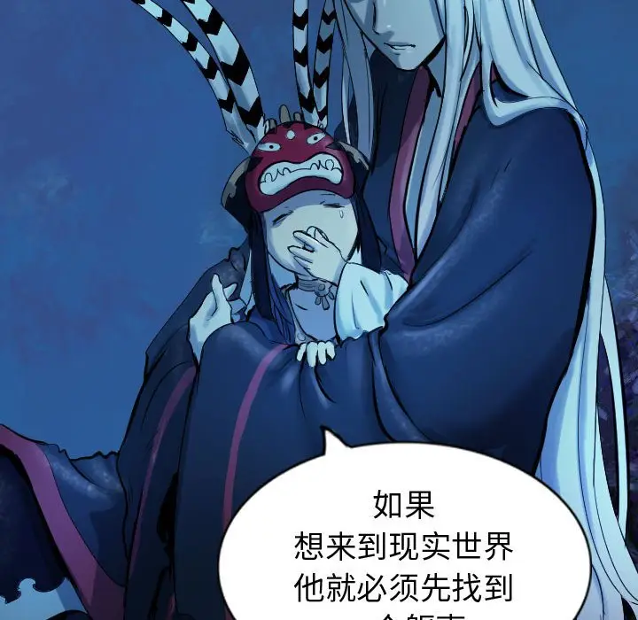 逍遥游[顶通]韩漫全集-第 66 话无删减无遮挡章节图片 