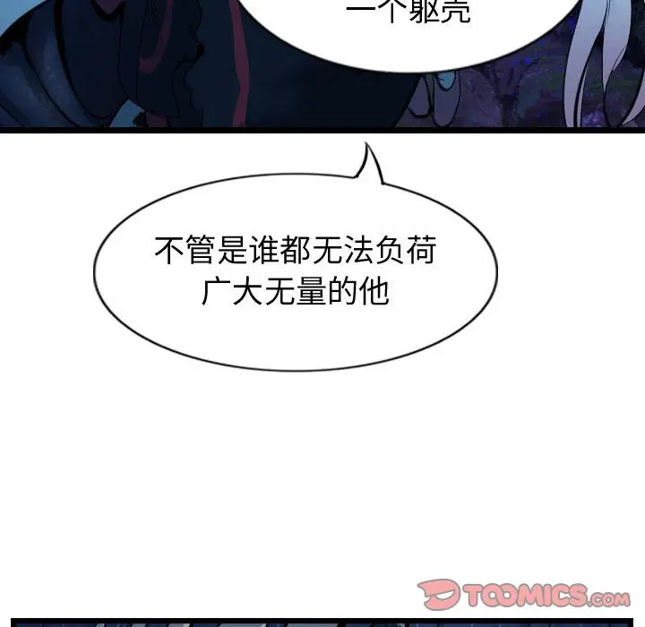 逍遥游[顶通]韩漫全集-第 66 话无删减无遮挡章节图片 