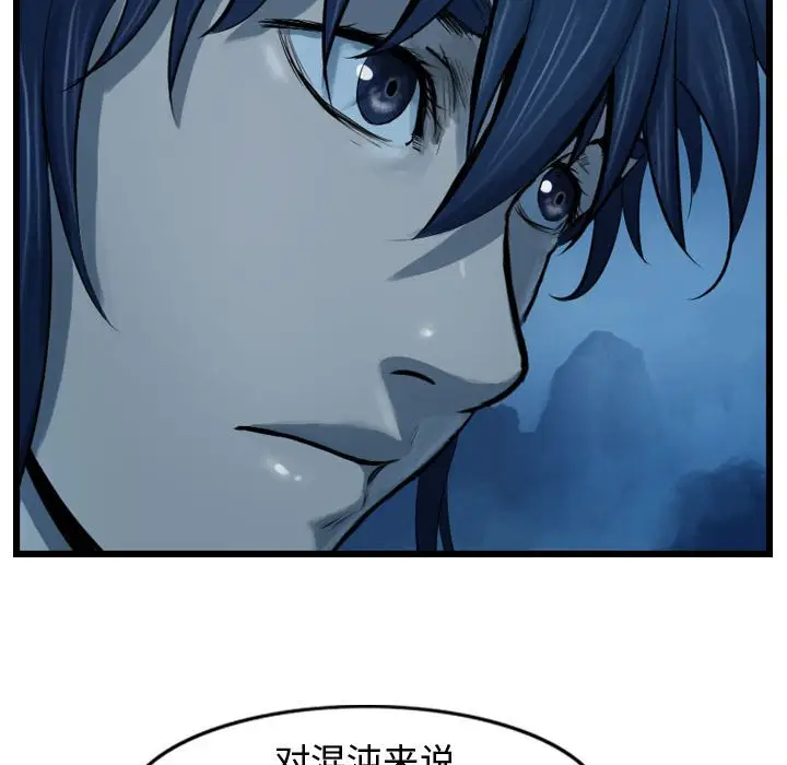 逍遥游[顶通]韩漫全集-第 66 话无删减无遮挡章节图片 